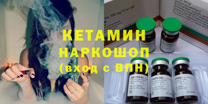 мориарти формула  omg ТОР  Барабинск  КЕТАМИН ketamine 